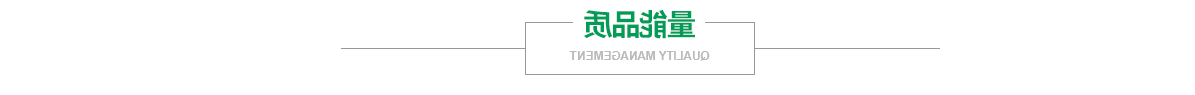 品质管理_01